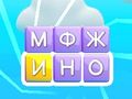 Spel Woord vegen  online