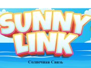 Spel Zonnige Link  online
