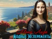 Spel Mona Lisa-mode-experimenten  online