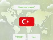 Spel Vlaggenmeester  online