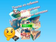 Spel Legpuzzelkubussen Verzamel foto's met schattige puppy's  online