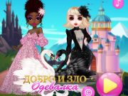 Spel Goede en kwaadaardige verkleeding  online
