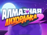 Spel Diamond Rush 2  online