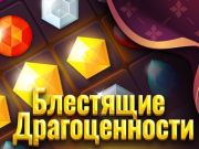 Spel Glanzende juwelen online