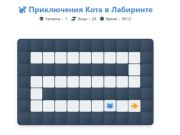 Spel Cat Maze Adventure online
