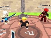Spel Robbie: Teken je zwaard online