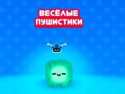 Spel Donzige val online