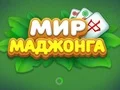 Spel World of Mahjong online