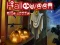 Spel Halloween Slide Puzzle online