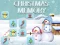 Spel Christmas Memory online