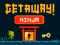 Spel GetAway Ninja online