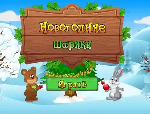Spel New Year's Balls online