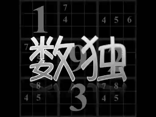 Spel Your Sudoku online