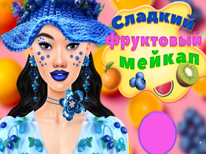 Spel Zoete en fruitige make -up online