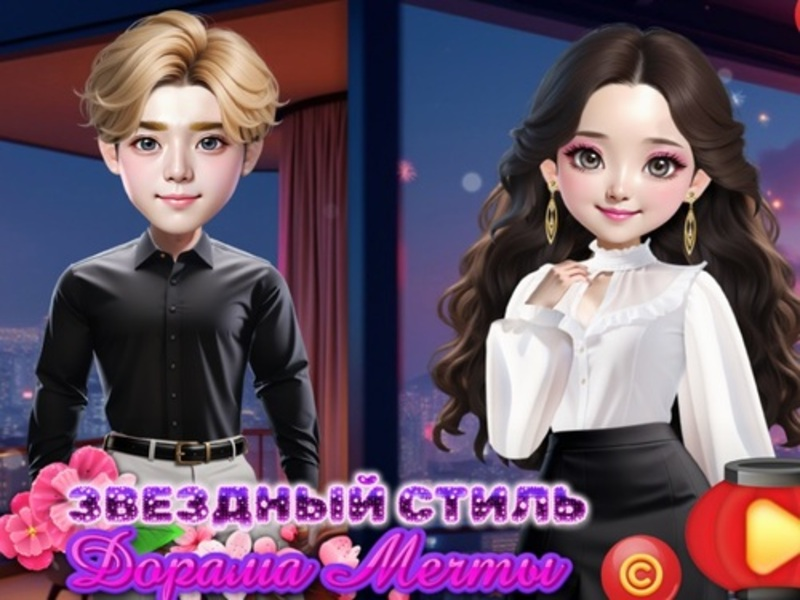 Spel Sterrenheme stijl Dorama of Dream online