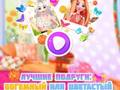 Spel BFF: Boheems versus bloemen  online