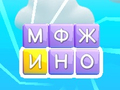 Spel Woord vegen  online