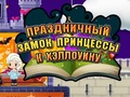Spel Halloween Prinses Vakantiekasteel  online