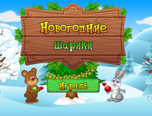 Spel Nieuwjaarsballen  online