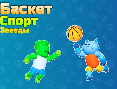 Spel Basketsportsterren  online