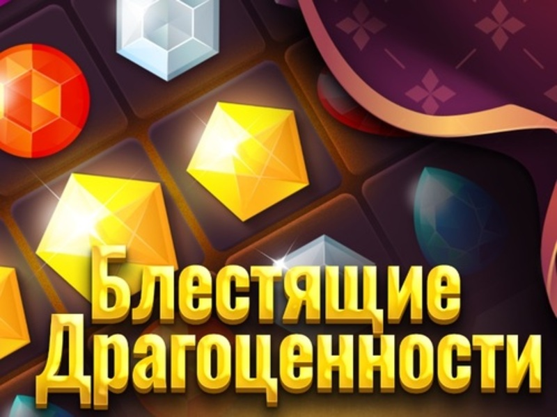 Spel Glanzende juwelen online