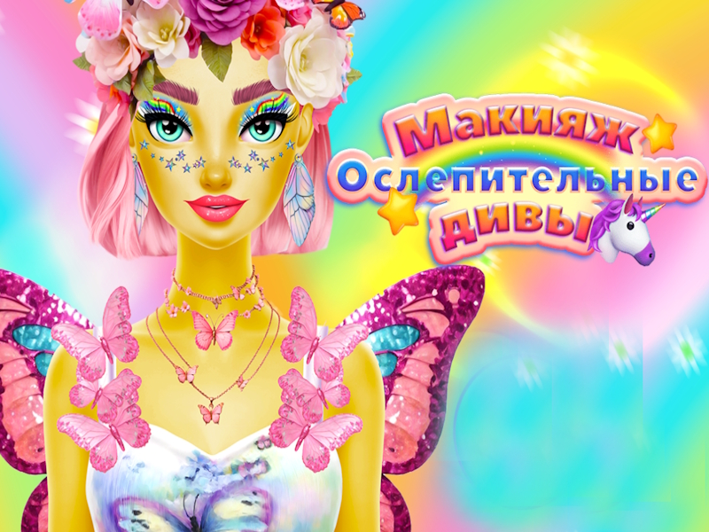 Spel Schitterende divas make -up online